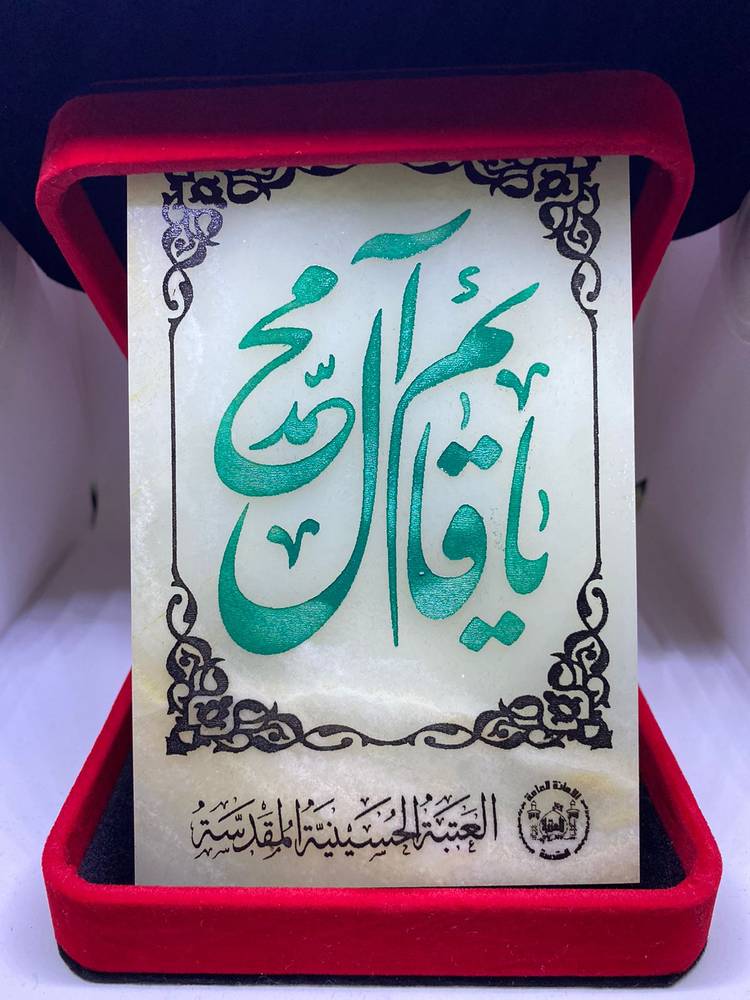 هدايا كربلاء قطعه رخام من الحرم الشريف عمل العتبة الحسينية العباسية 