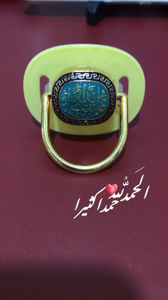 لهاية أطفال 