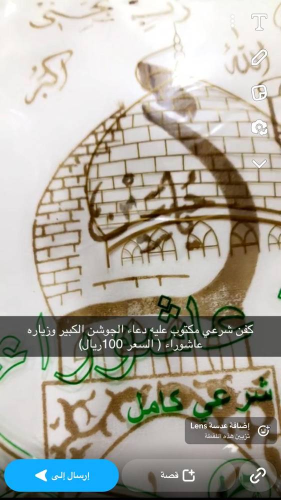 كفن شرعي