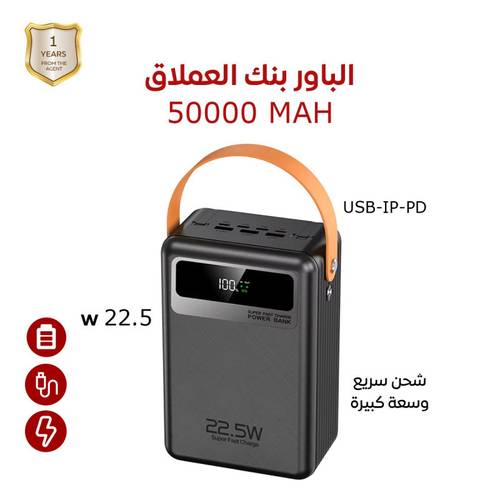 الباوربنك العملاق