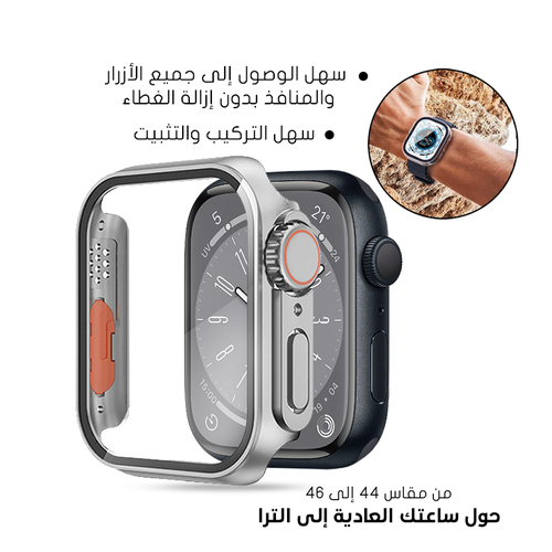 كفر حماية ساعة ابل