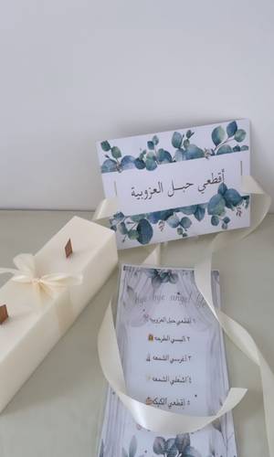 بكج توديع العزوبية 🤍.