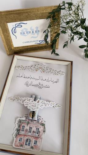 لوحة جدارية 🤎