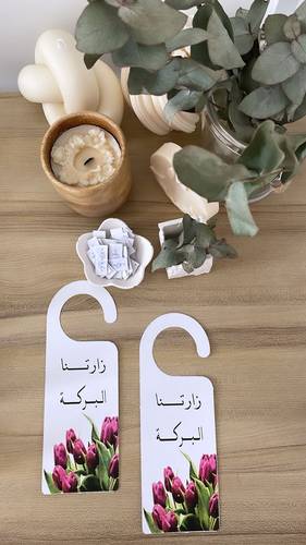 تعليقتين باب