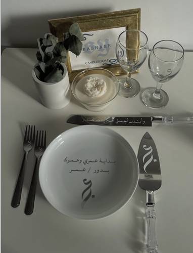 بكج العروسة ✨.