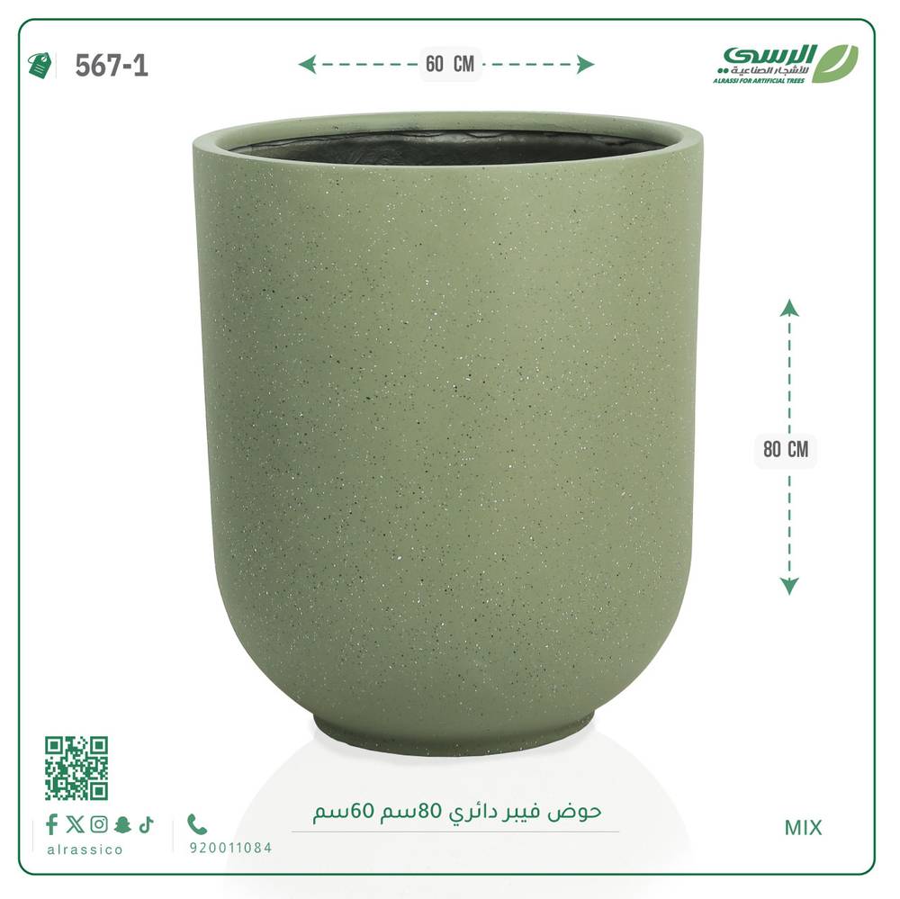  حوض  فيبر اسطواني 80 سم * 60 سم   