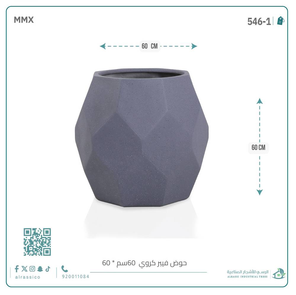  حوض فيبر كروي 60 سم × 60 سم 