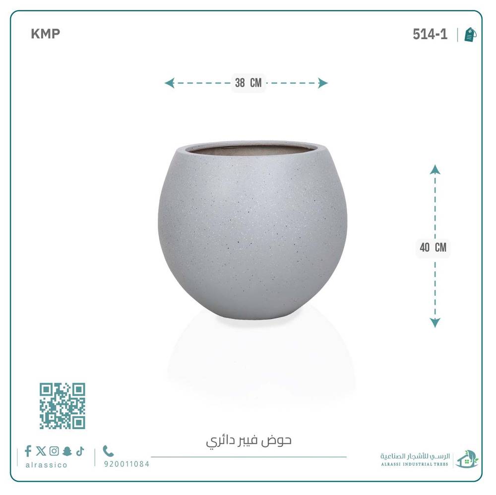  حوض فيبر دائري كبير 40 سم*38 سم 