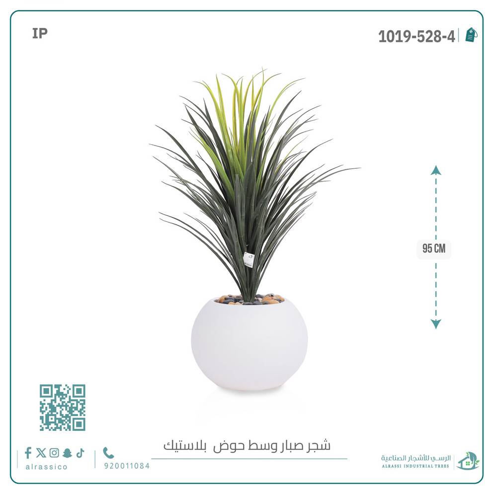   شجرة صبار اصطناعي بمركن بلاستيك دائرى  