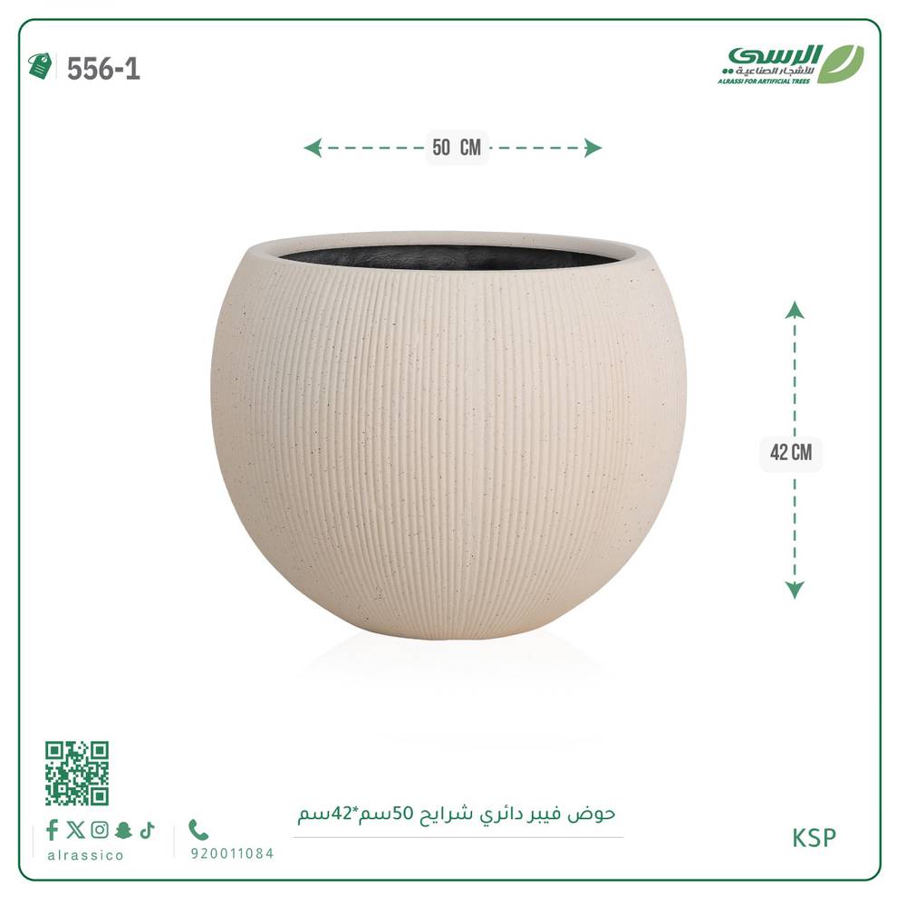  حوض فيبر دائري شرائح 42 سم*50 سم 