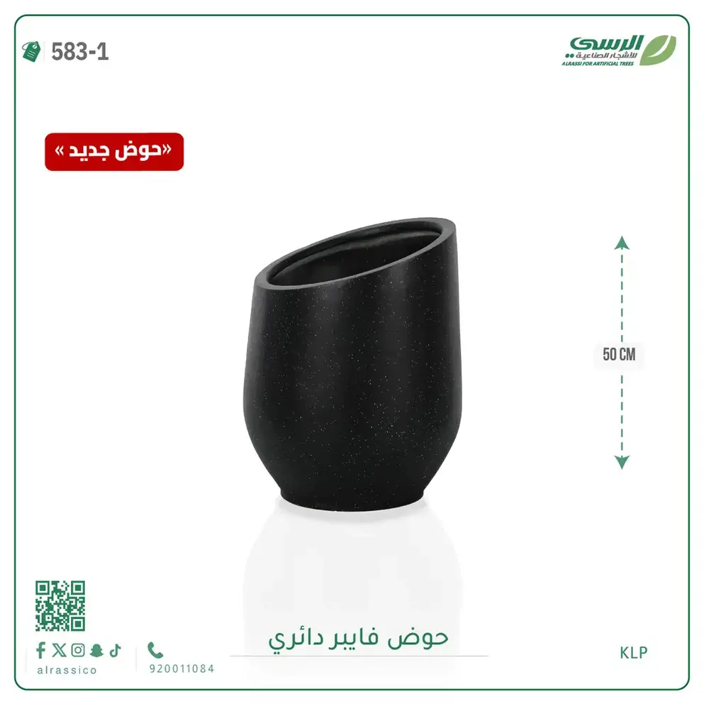  حوض فيبر دائري ( ارتفاع 50 سم ) 
