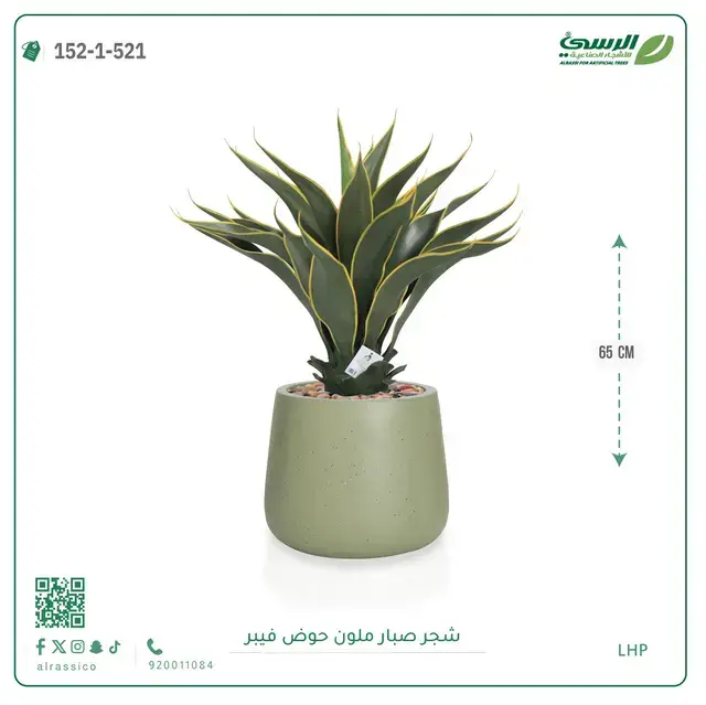 شجرة صبار صناعية ملونة ( ارتفاع 65 سم ) حوض فيبر 