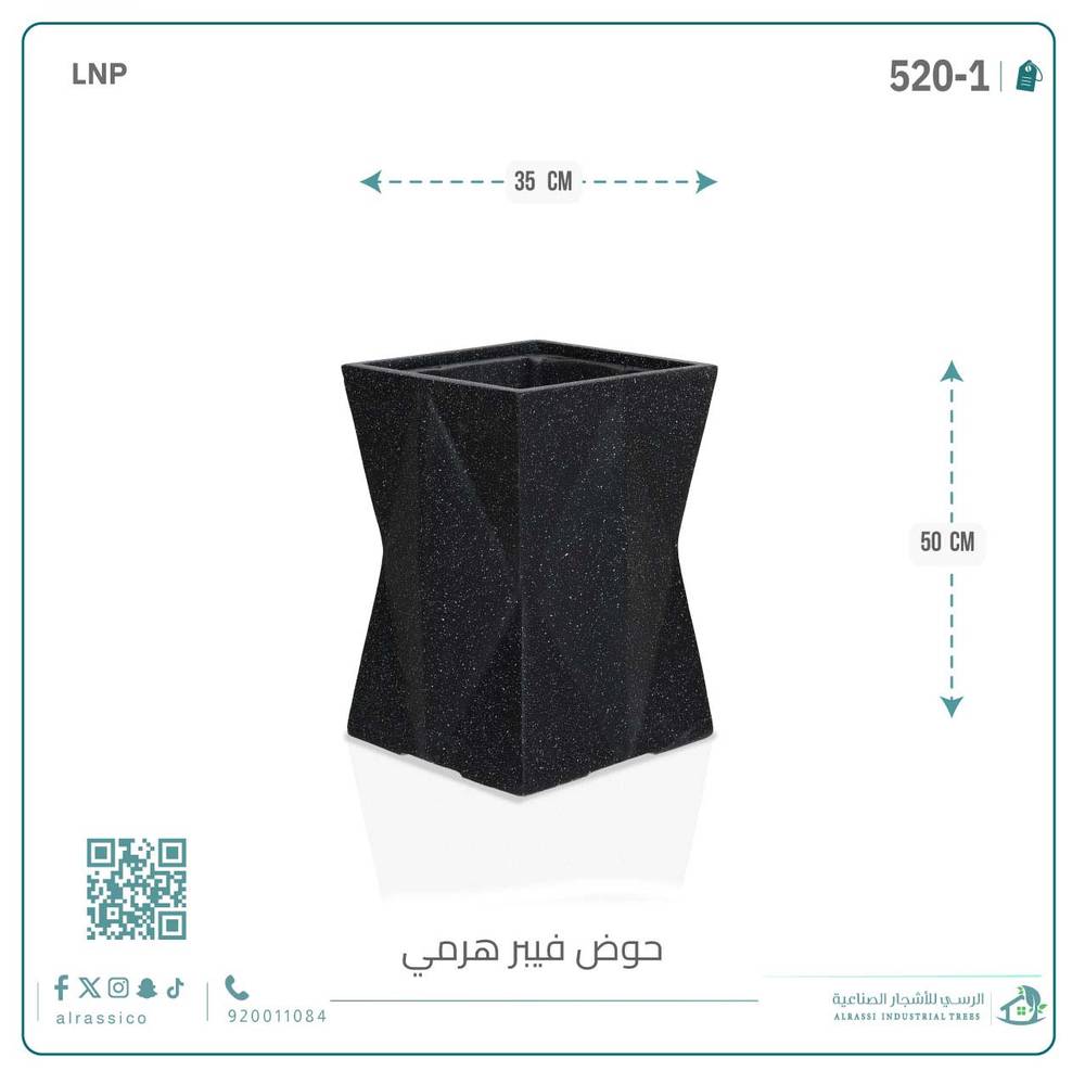  حوض فيبر هرمي 50سم*35 سم 