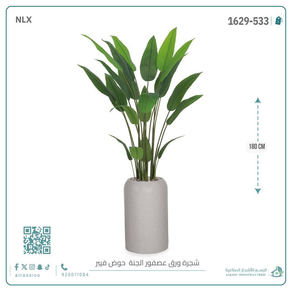  شجرة عصفور الجنة الاصطناعية بمركن فيبر أسطواني 