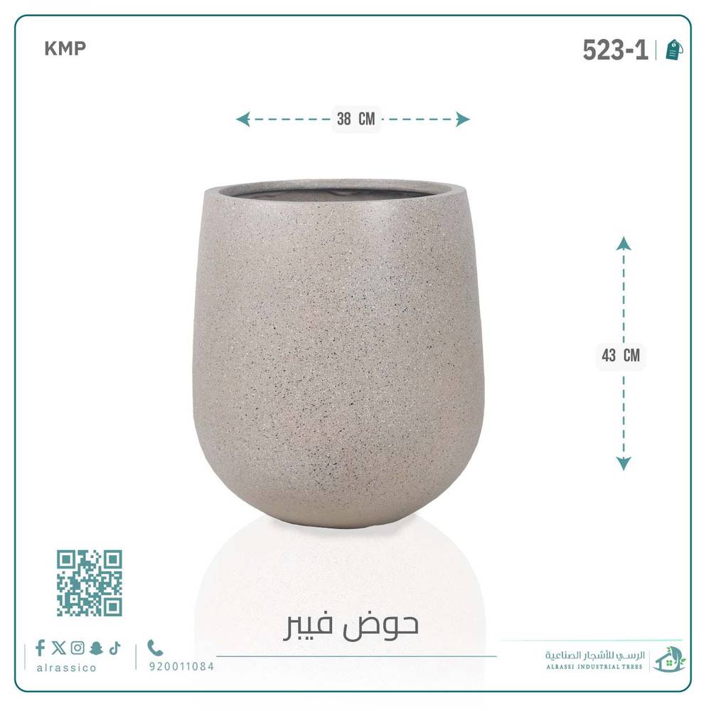  حوض فيبر دائري 43 سم*38 سم 