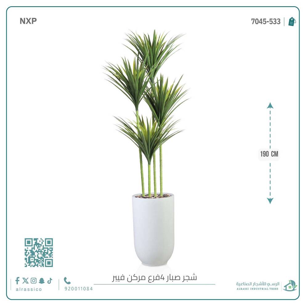  شجرة صبار أخضر اصطناعي (4 فروع) بمركن فيبر أسطواني بيضاوى  