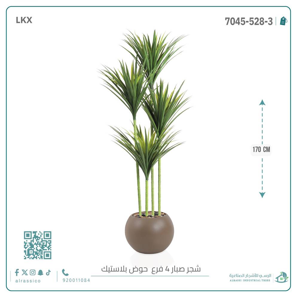   شجرة صبار أخضر اصطناعي (3 فروع) بمركن بلاستيك دائرى 