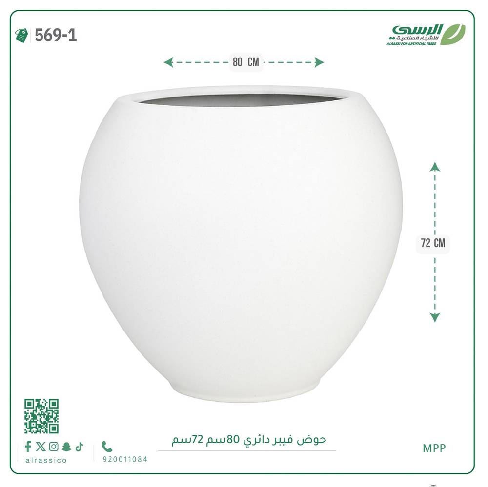  حوض فيبر دائري ( عرض 80 سم × ارتفاع 72 سم ) 