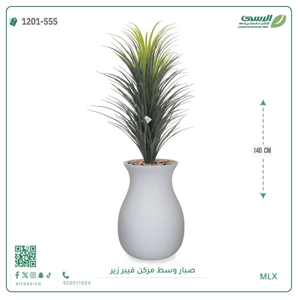  صبار صناعي ( ارتفاع 140 سم ) حوض فيبر جرة 