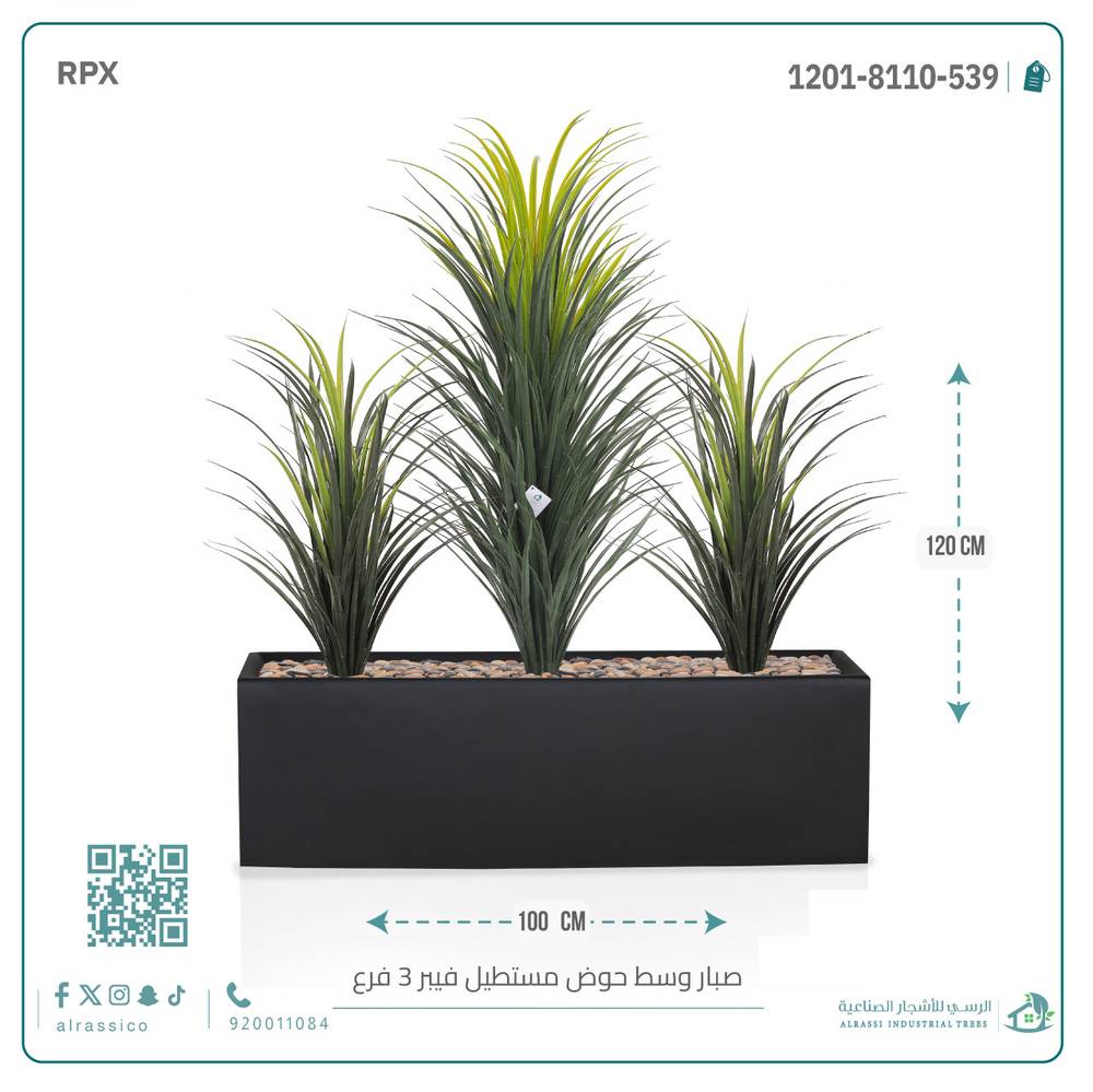  صبار صناعي ( ارتفاع 120 سم ) حوض فيبر مستطيل 