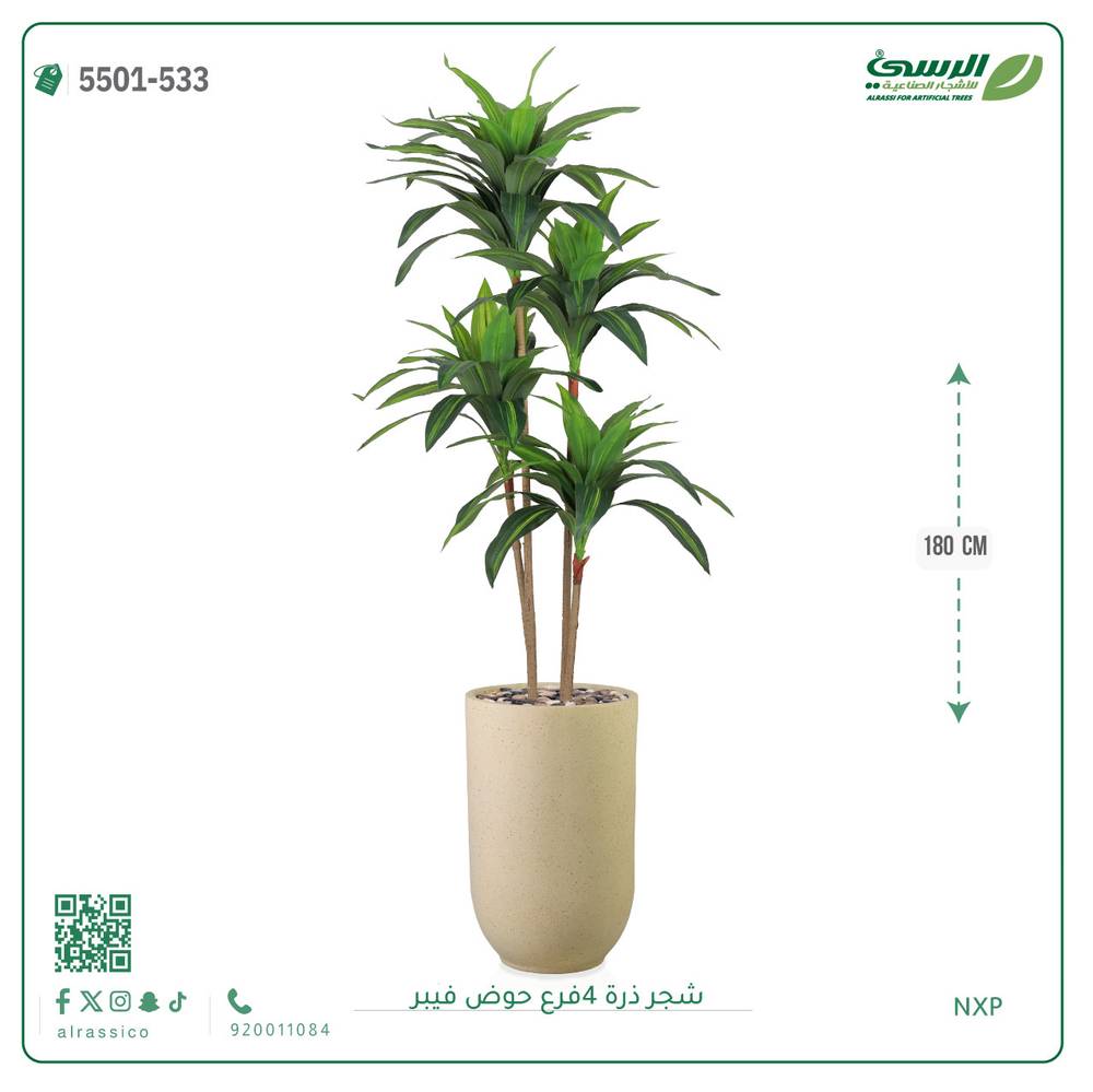  شجرة ذرة صناعية (4 فروع) ارتفاع 180 سم حوض فيبر 