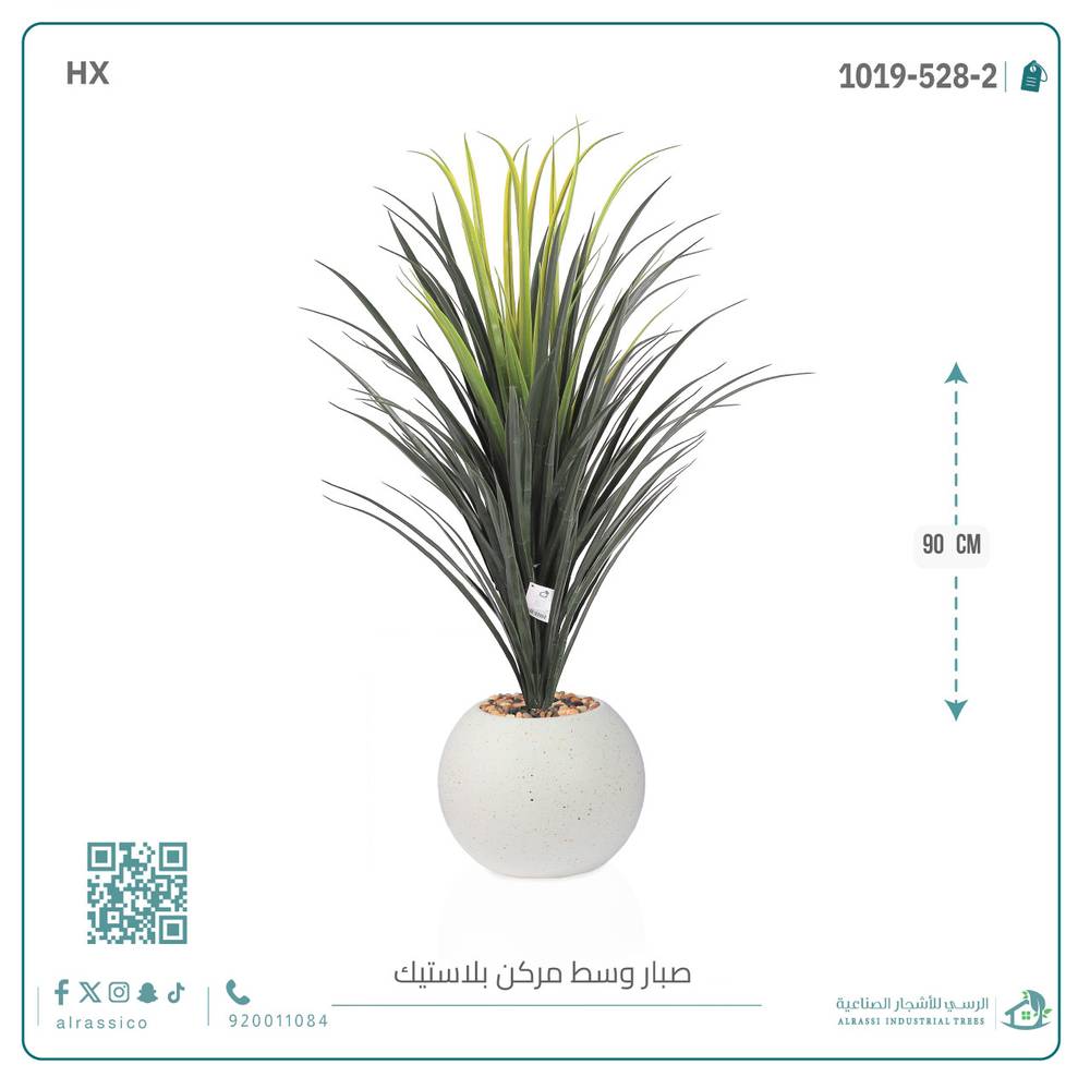  شجرة صبار اصطناعي بمركن دائري بلاستيك  