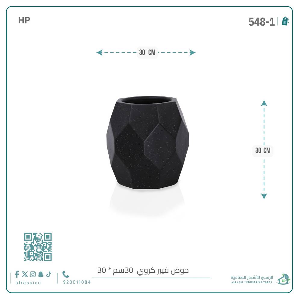  حوض فيبر كروي 30 سم × 30 سم 