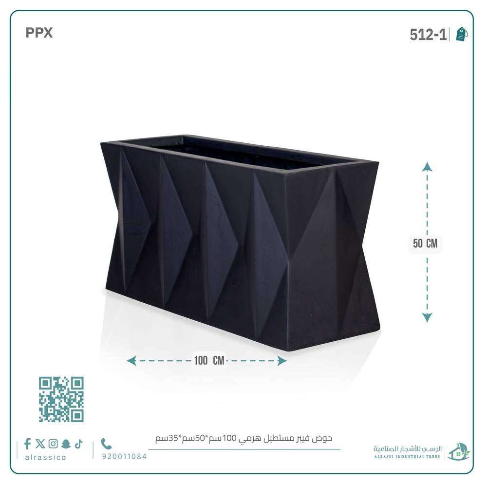  حوض فيبر مستطيل هرمي (ارتفاع 50 سم) 100 سم *35 سم 