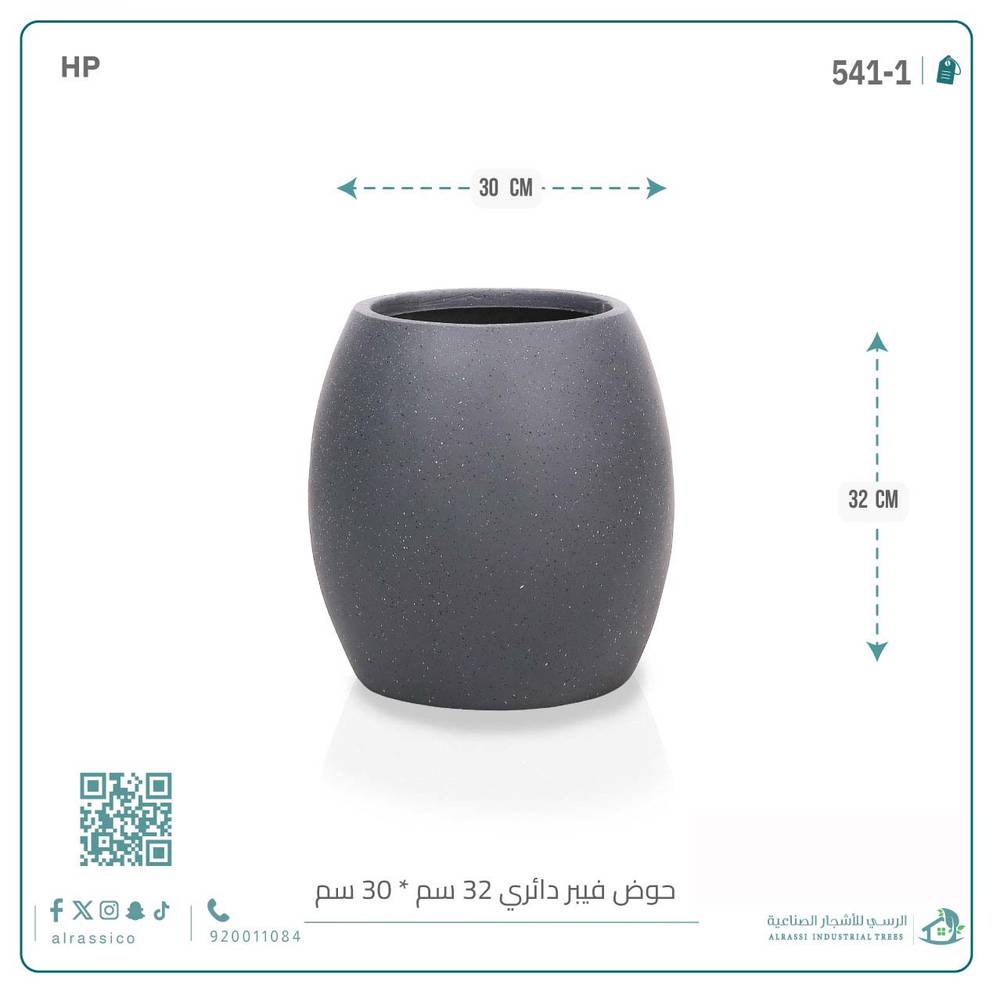  حوض فيبر دائري 32 سم*30 سم 