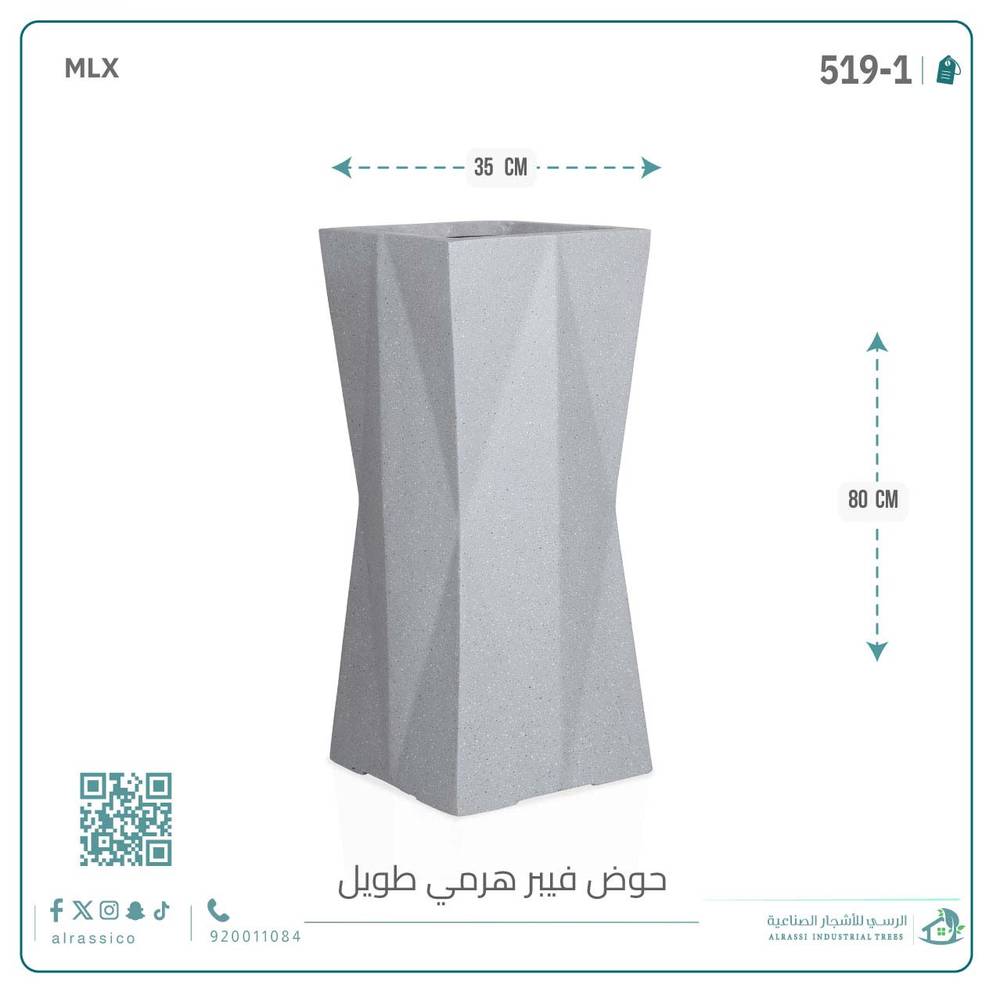  حوض فيبر هرمي طويل 80 سم*35 سم 