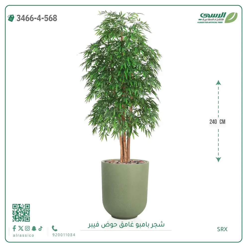  Artificial Bamboo Tree 240 cm with Fiberglass Planter 