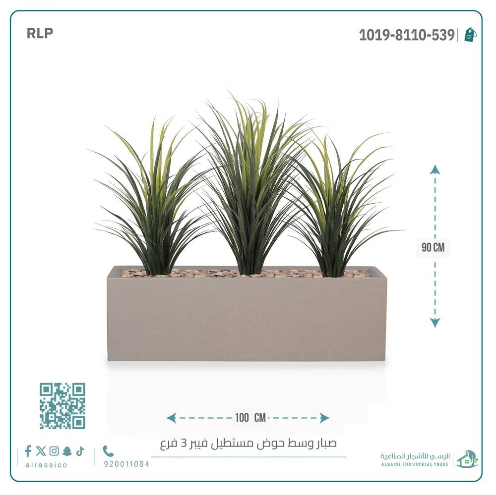  شجرة صبار اصطناعي بمركن فيبر مستطيل 3 فرع  