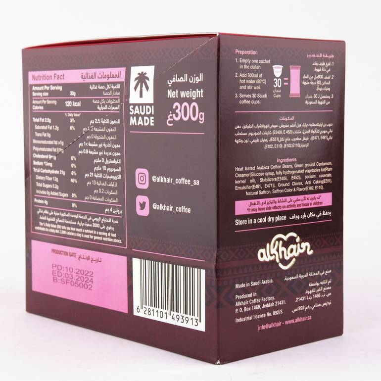 قهوة سعودية سريعة التحضير - مع الزعفران 30 غرام 10 اظرف