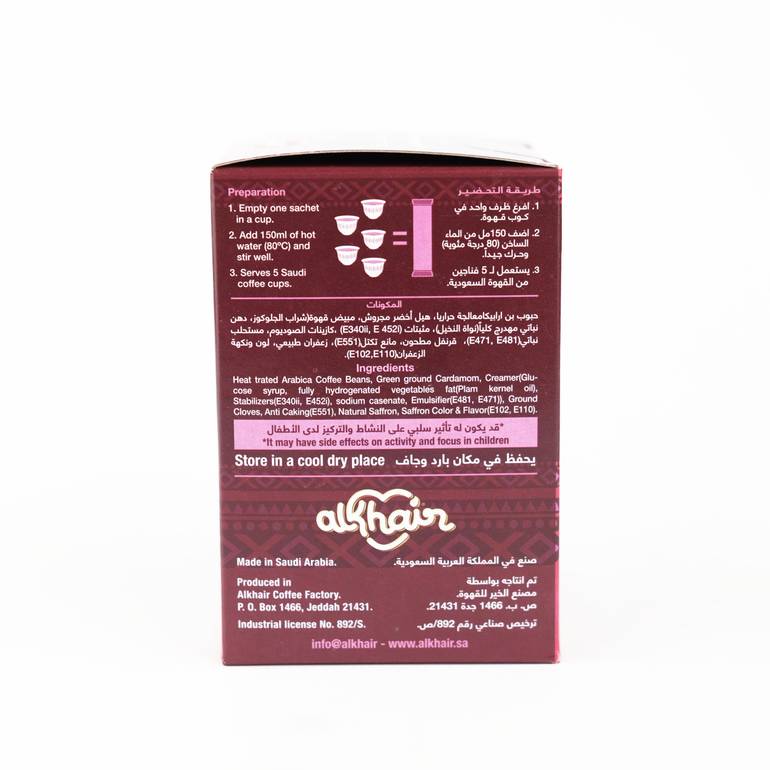 قهوة سعودية سريعة التحضير بالزعفران 5 غرام 12 ظرف