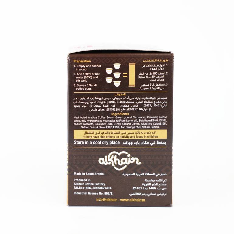 قهوة سعودية سريعة التحضير - خلطة ذهبية 5 غرام 12 ظرف