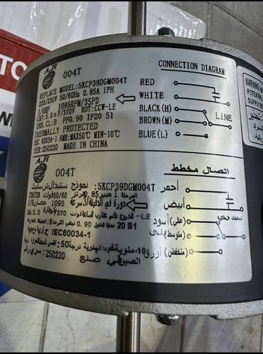 ماتور مرحة مكيف شباك