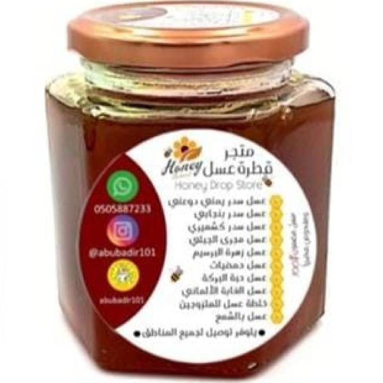 Saudi Sidr honey 1 kg