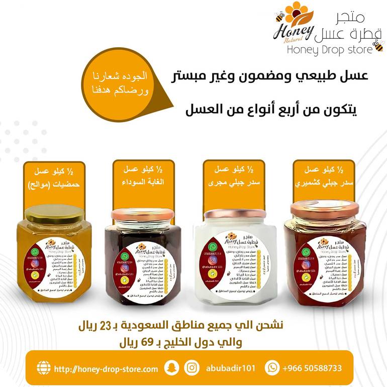 بكس - 2 يتكون من 4 انواع عسل مميزة ½كيلو عسل المجرى الجبلي  ½كيلو عسل سدر كشميري  ½كيلو عسل الغابة السوداء  ½كيلو عسل حمضيات