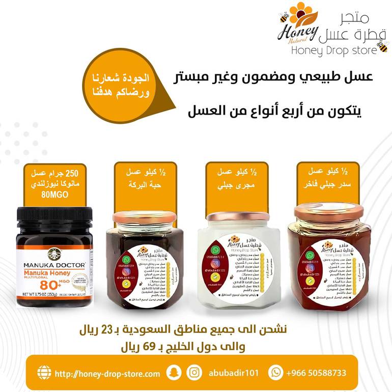 بكس - 4 يتكون من 4 انواع عسل مميزة ½كيلو عسل سدر جبلي فاخر  ½كيلو عسل مجرى جبلي  ¼كيلو عسل المانوكا النيوزلندي  ½كيلو عسل حبة البركة