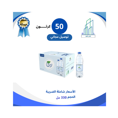عرض جملة 50 كرتون مياه نوفا 330 مل*40