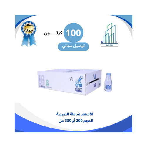 عرض جملة 100 كرتون مياه اوبي