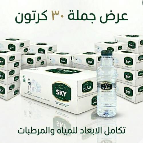 عرض جملة 30 كرتون مياه سكاي 