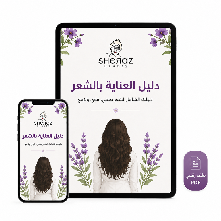 العناية بالشعر  بالتفصيل 