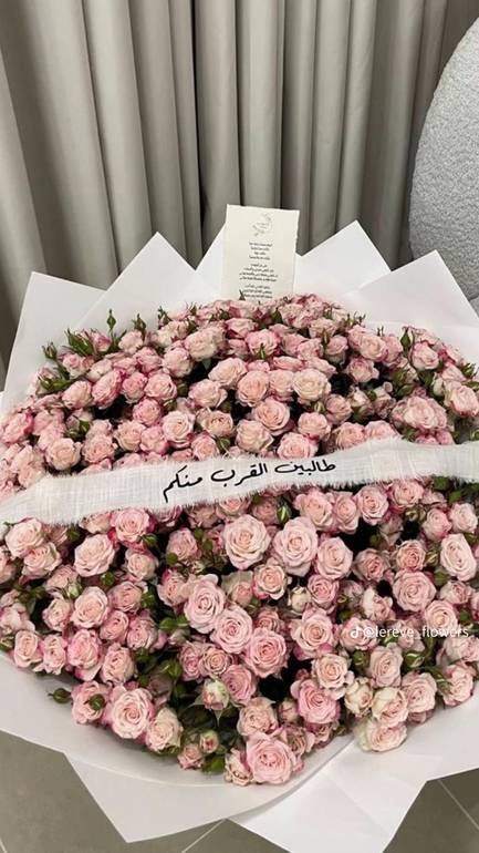 باقة الأعراس