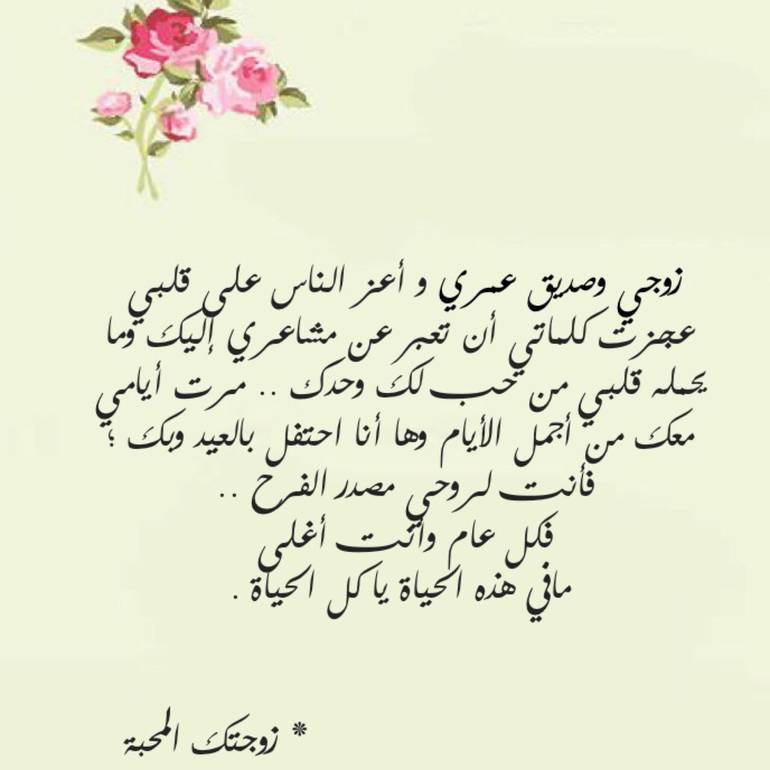 إطار من ودّ | عيدية للزوج