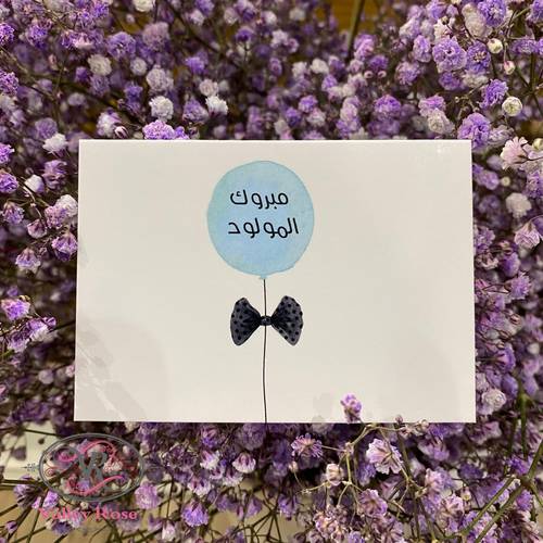 Baby boy card 