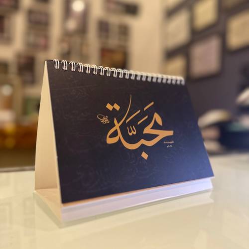 تقويم محبة 