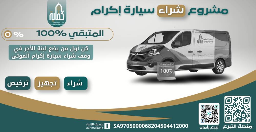 وقف شراء سيارة 
