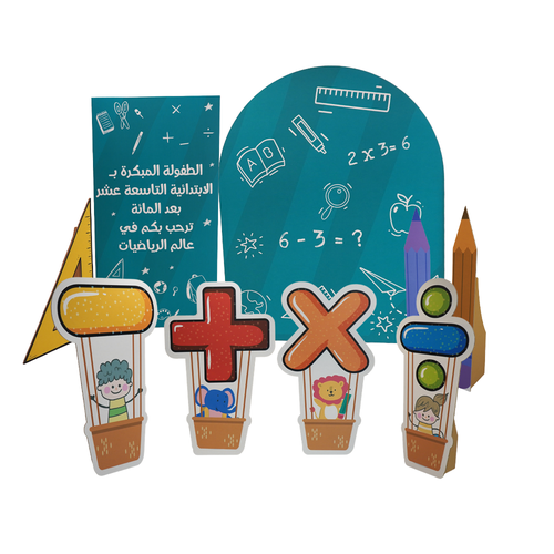 طلب مخصص (ثيم عالم الرياضيات)
