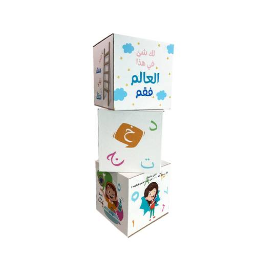 طلب مخصص (مكعبات تعليمية)